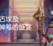 體驗金領取流程教學：三步驟輕鬆開玩戰神賽特